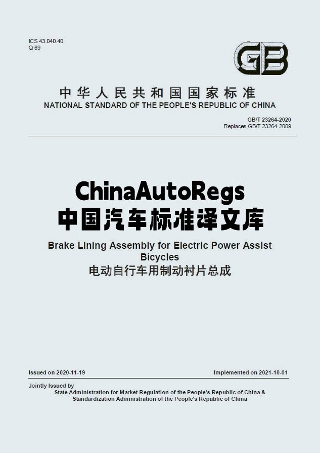 新国标电动折叠自行车标准,国标电动车自行车标准字母