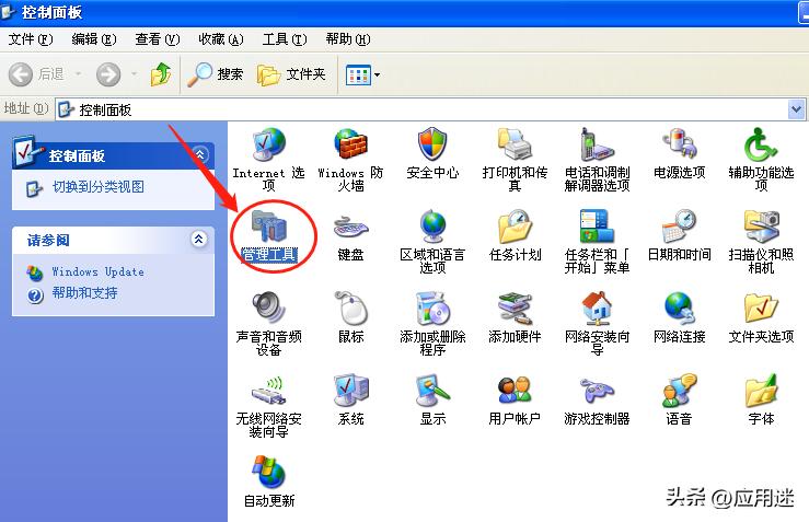 xp系统电脑怎么设置密码,xp系统忘记管理员密码怎么办