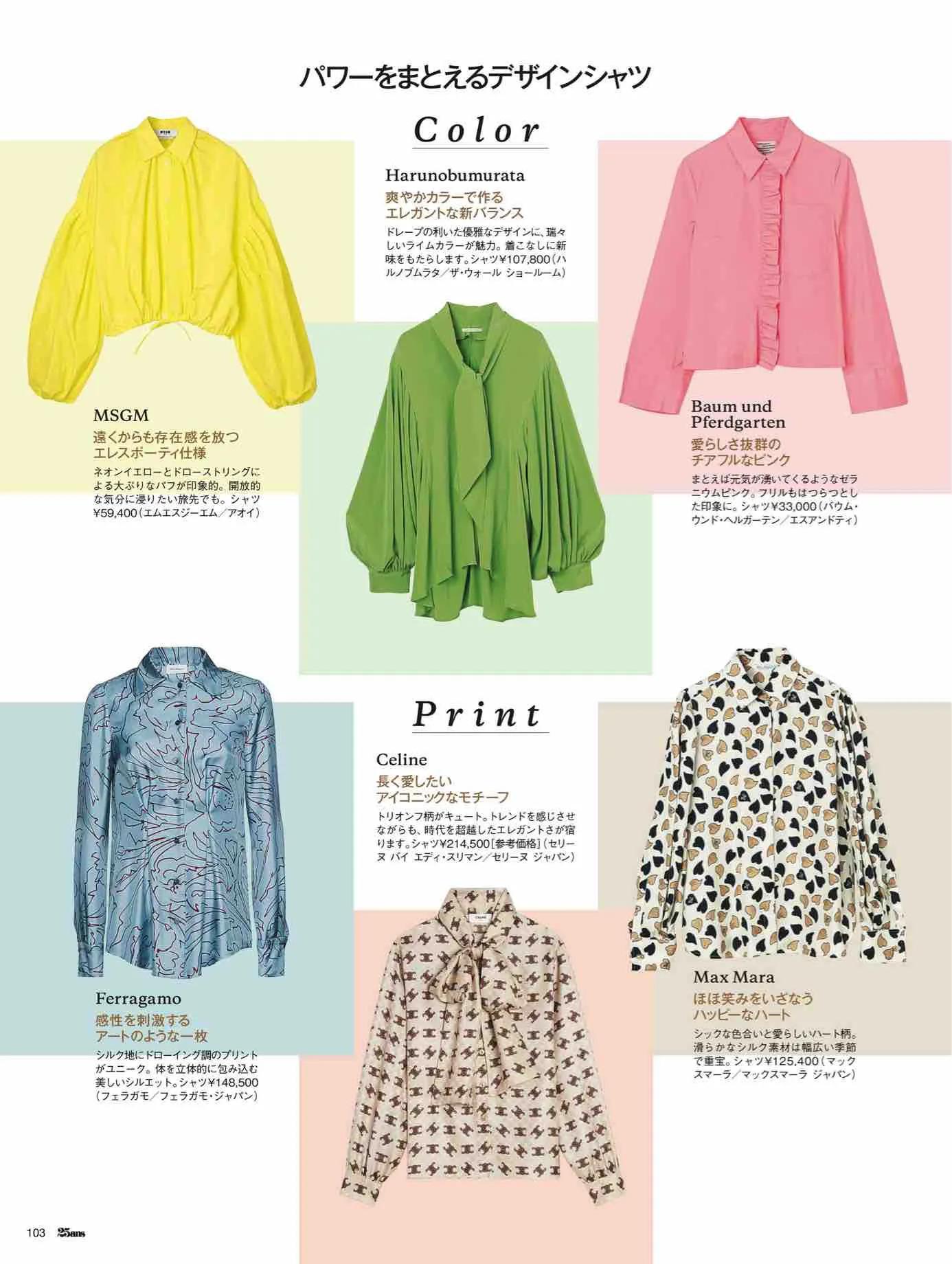 日本时尚杂志12月,25ans杂志