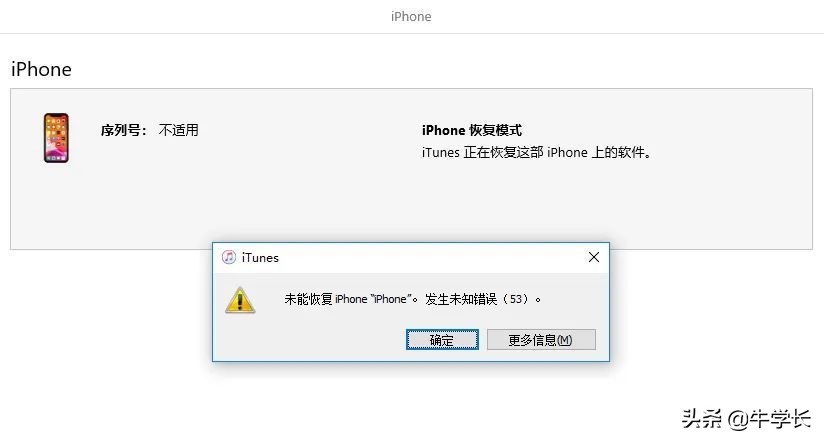 ios16降级白苹果怎么恢复,ios16保资料降级icloud打不开