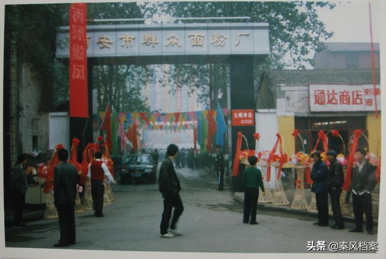 【老字号】档案见证中国粮食企业的“活化石”——陕西爱菊集团的发展历程