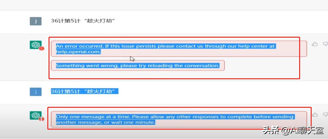 chatgptappios版无响应,chatgpt登录后无响应