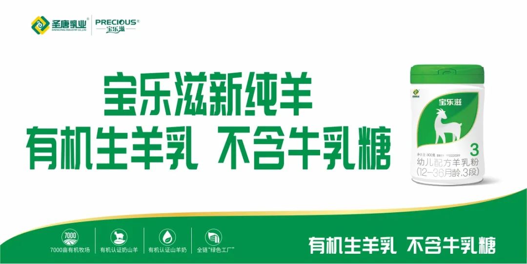 宝乐滋羊奶粉是纯羊奶吗,宝乐滋羊奶粉成分表