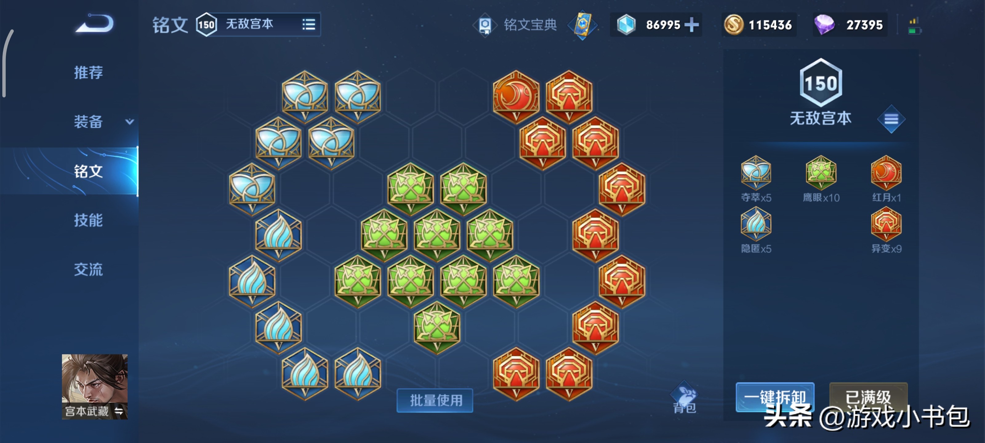 s28宫本武藏打野视频,王者荣耀宫本武藏实战打野教学