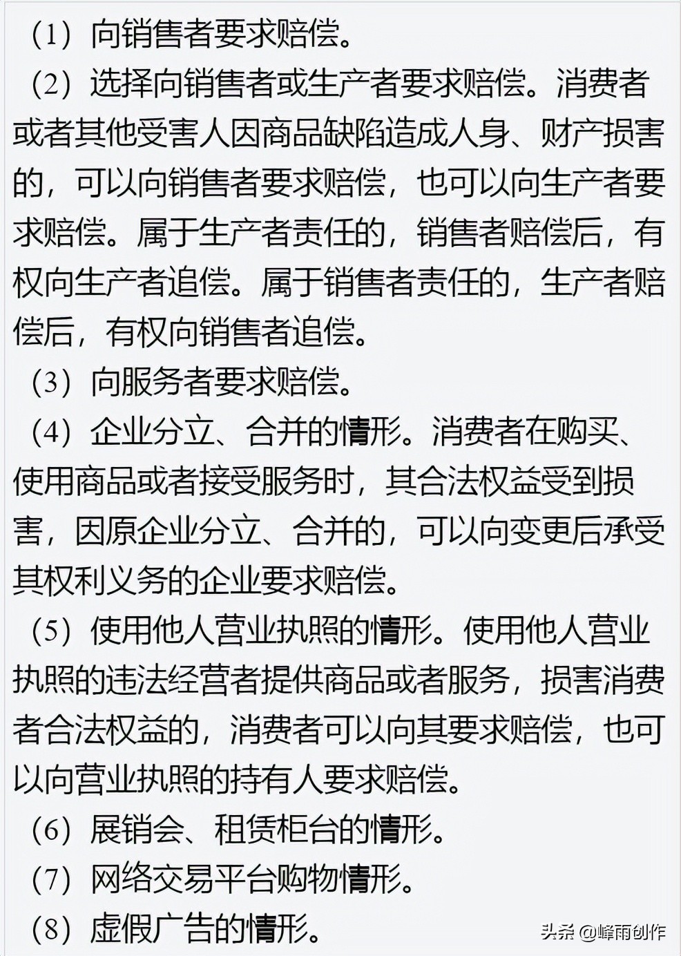 中级经济师经济基础2020第257页,2022年中级经济师必刷1000题
