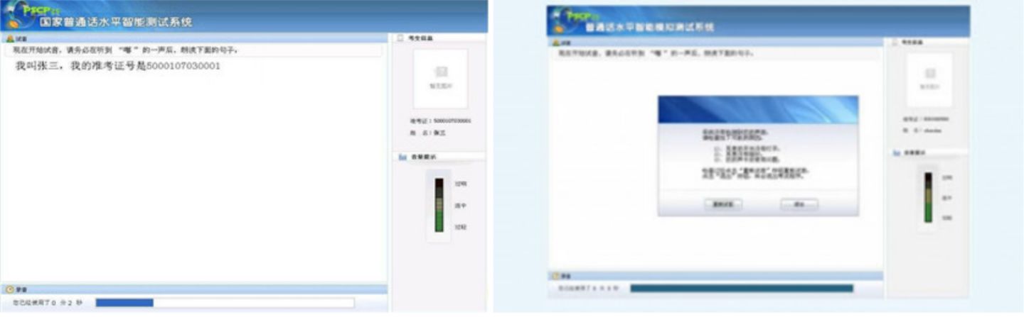 普通话等级考试需要注意些什么,普通话报名需要填写报考的等级吗