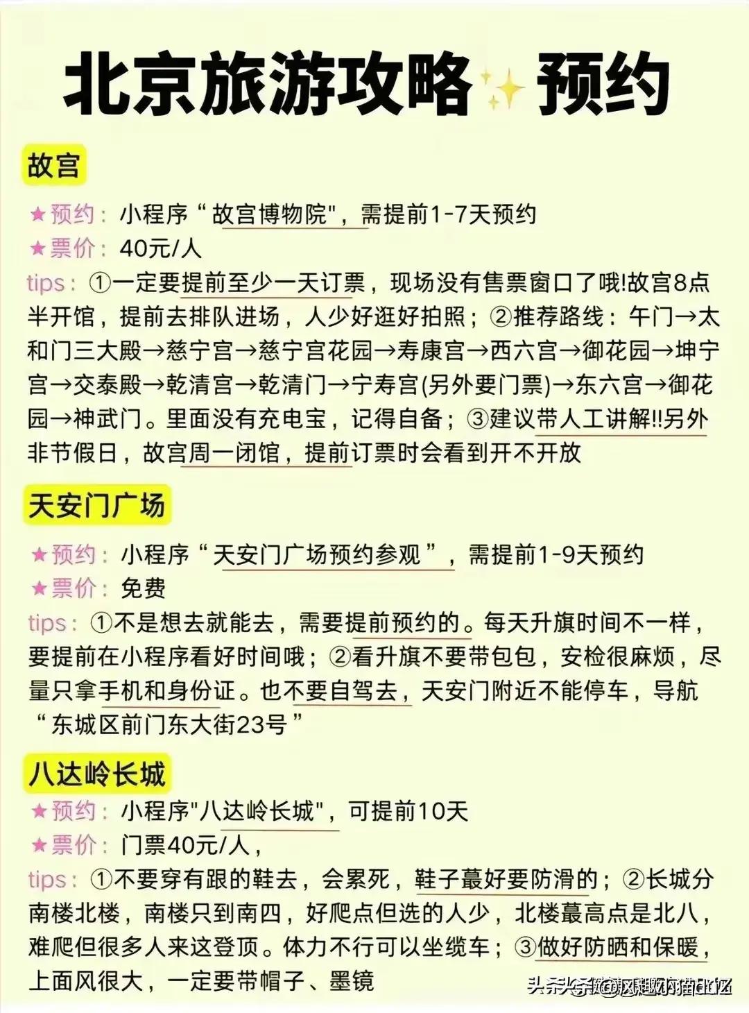 北京最值得去的十大景点,北京旅游攻略最值得去的十大景点