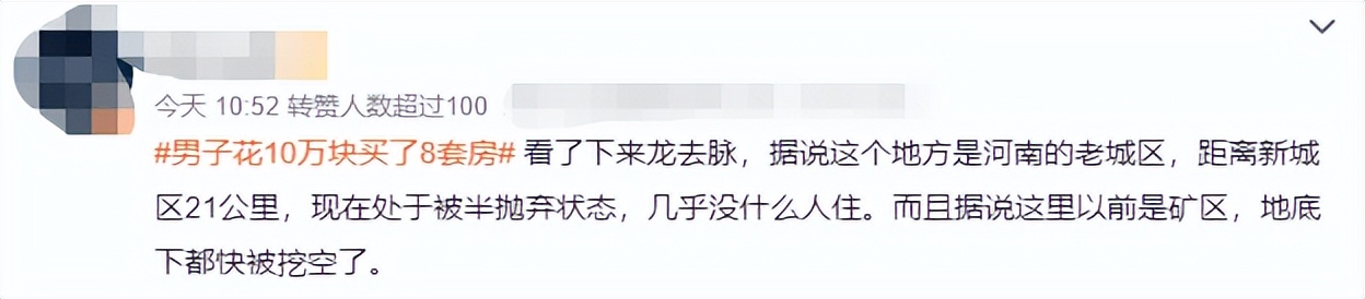 买三套鹤岗房 (鹤岗5万块钱全款房)