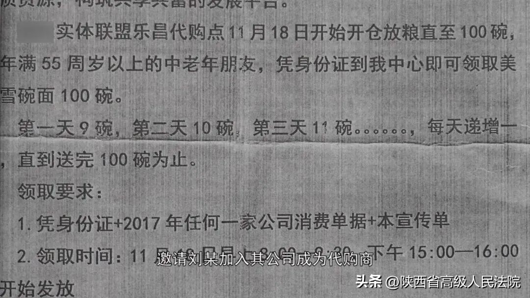 免费领取礼品发现被骗怎么办,免费领东西老人上当受骗视频