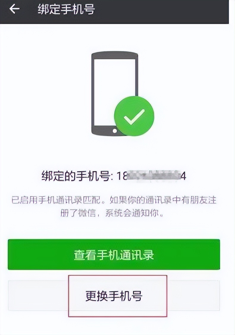 微信账号密码忘了手机号不用了,手机号不用了绑定的微信怎么办
