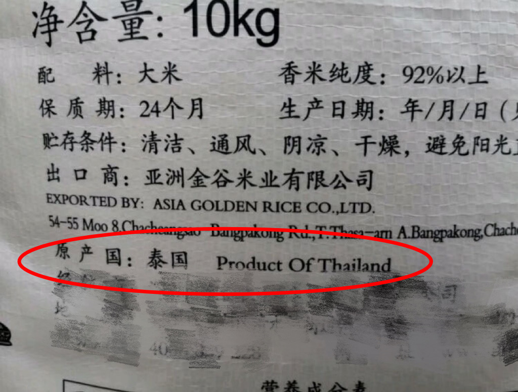 315晚会曝光泰国香米品牌,央视315大米加香精