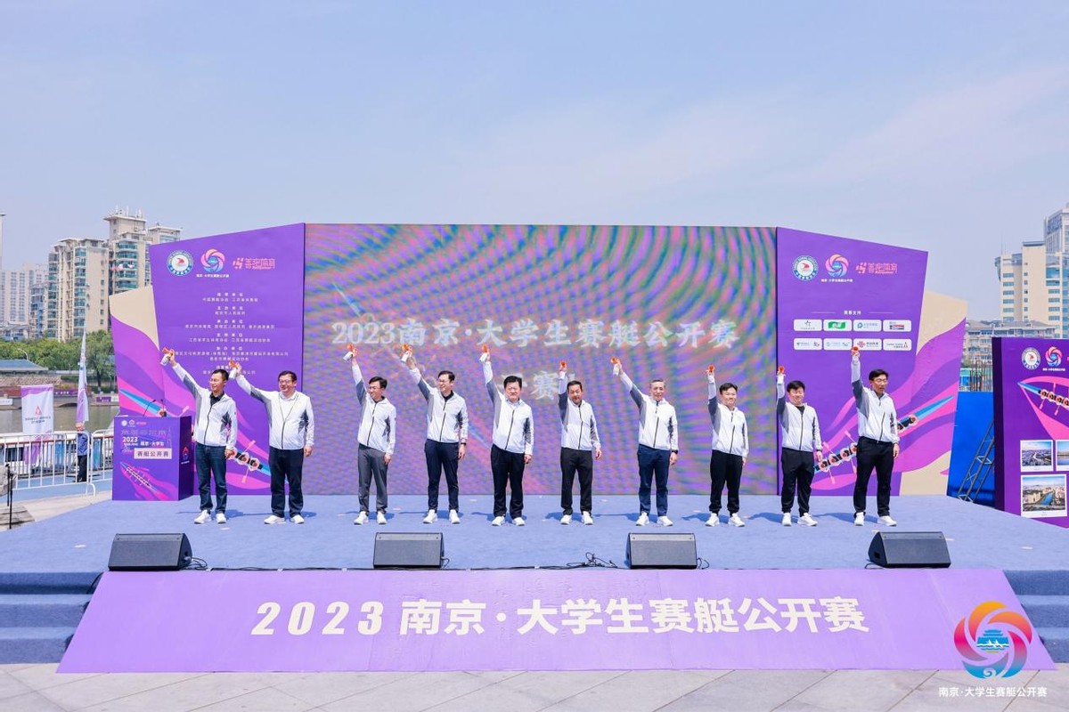 2023南京·大学生赛艇公开赛今日鸣笛启航