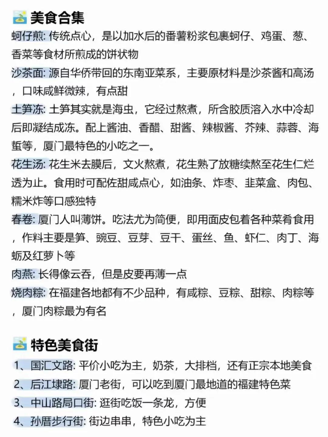 五一厦门三天游玩攻略,厦门五一出行攻略