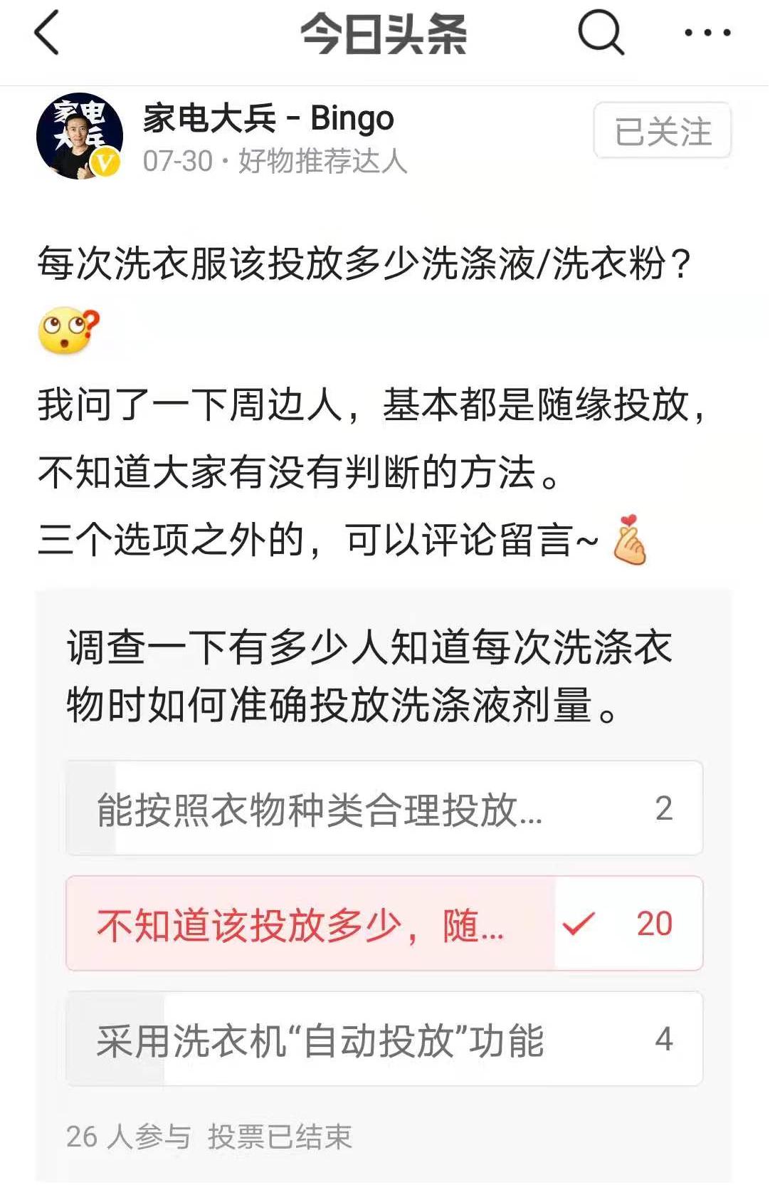 滚筒洗衣机完全解说,家电大兵滚筒洗衣机