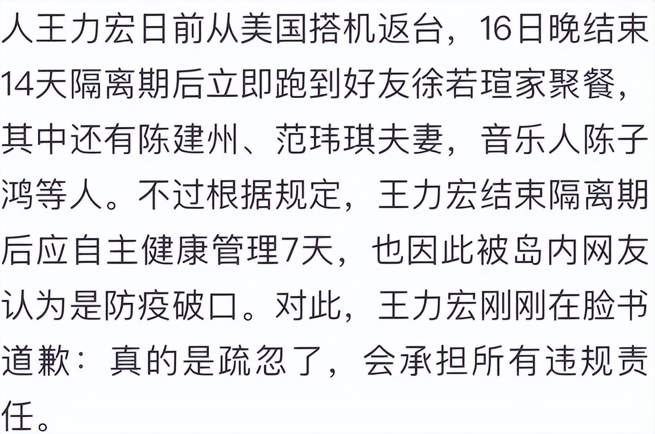 王力宏的最新状况,王力宏如今怎样了