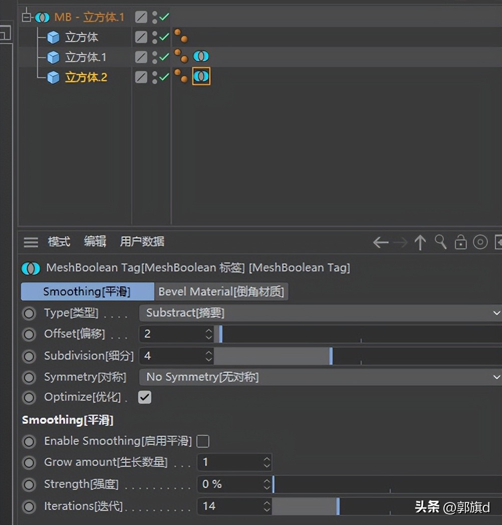 c4d布尔连续使用,c4d布尔使用教程