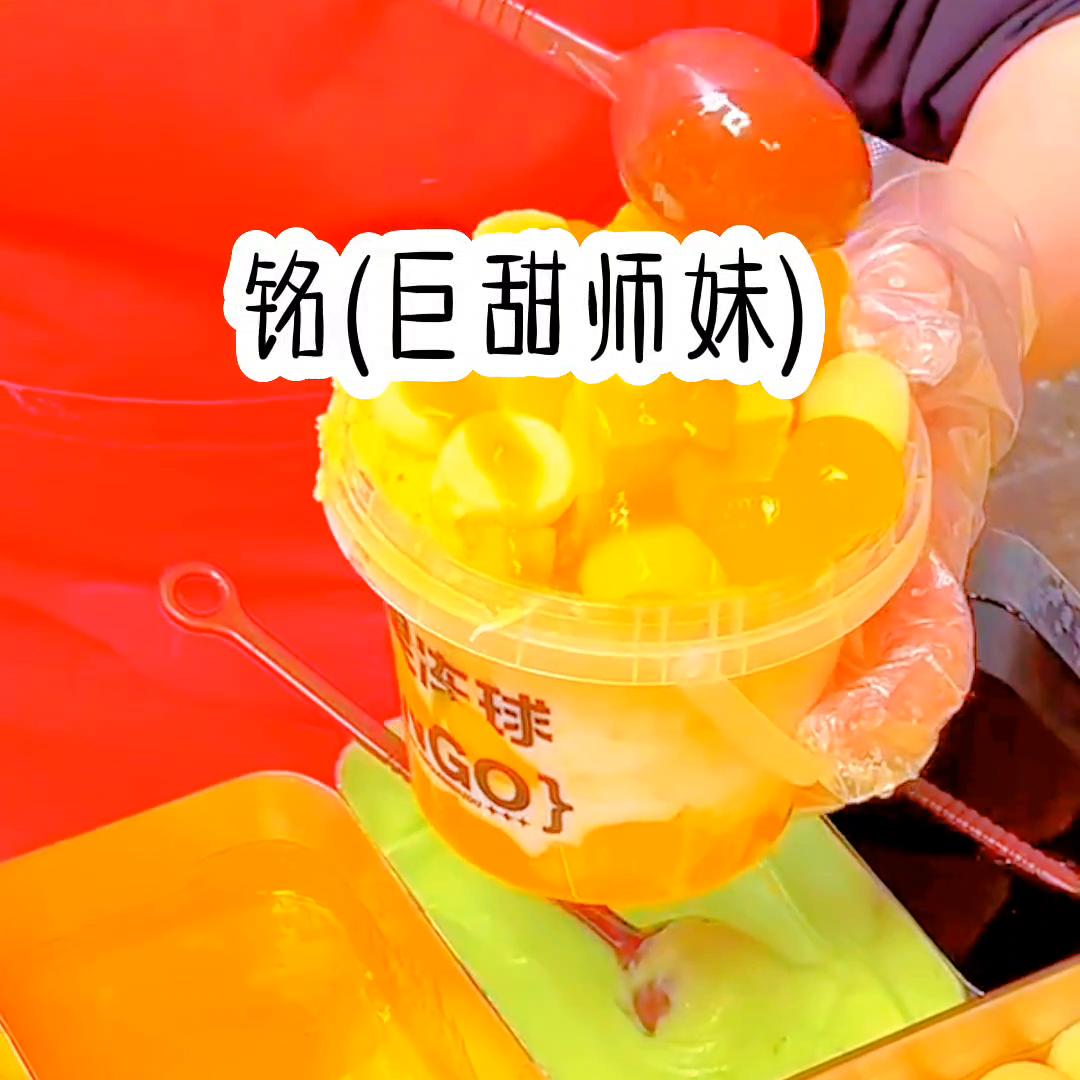 铭(巨甜师妹@抖小音助手