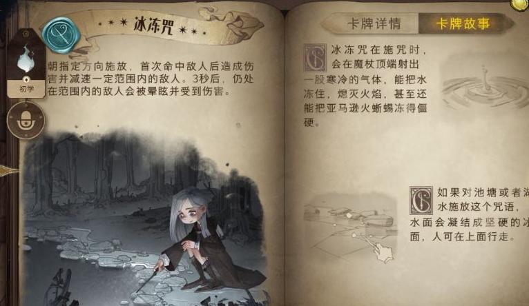 哈利波特魔法觉醒法术流推荐,哈利波特的基础法术