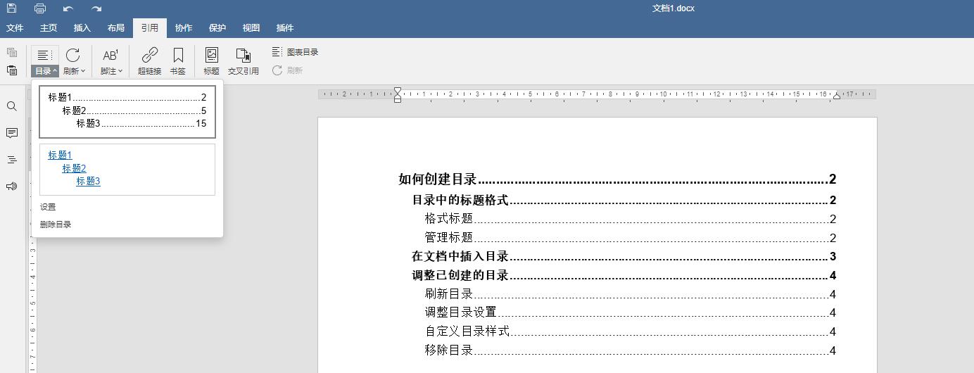 怎样在word中编辑图片,如何在word中插入页码