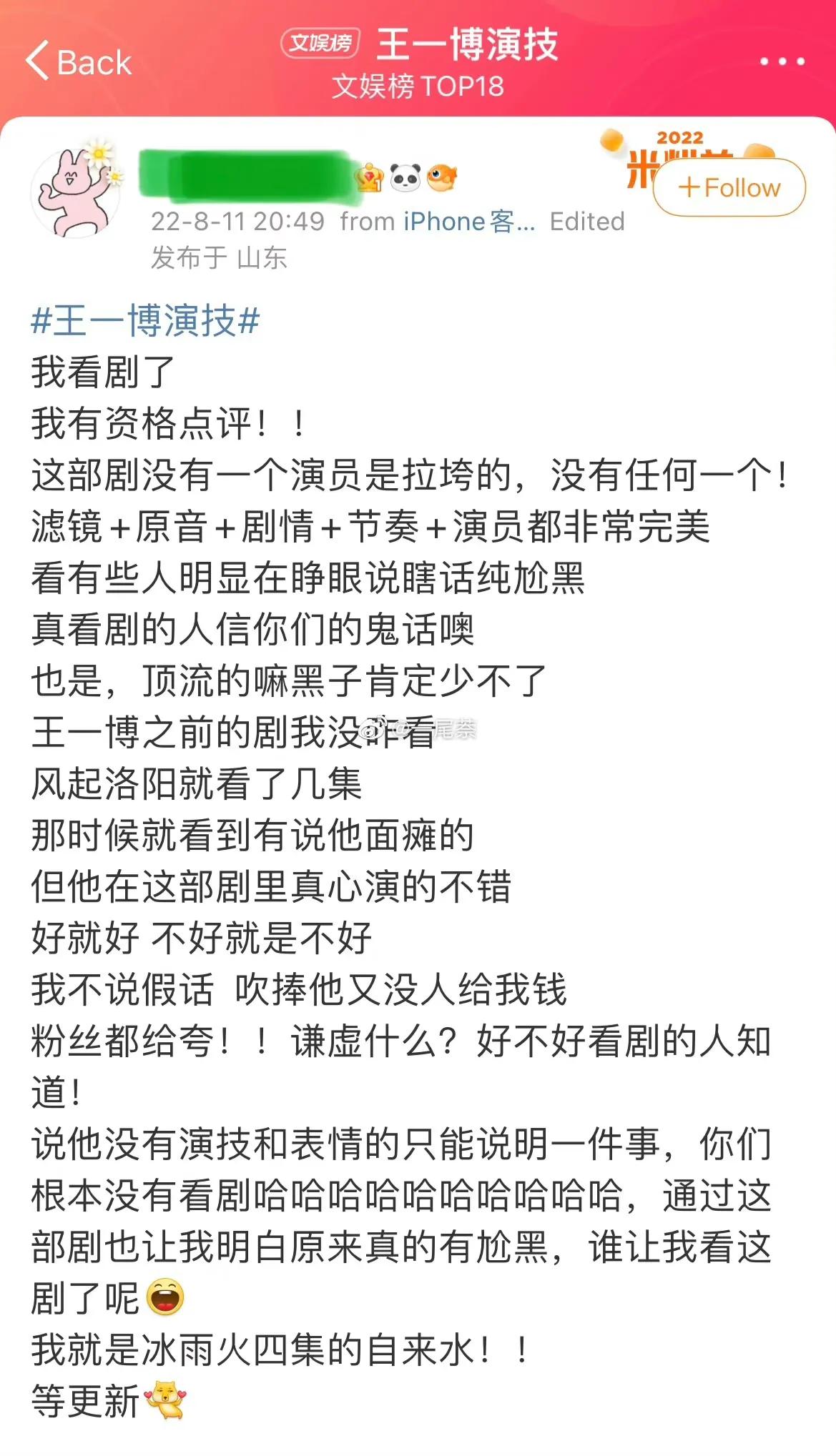 陈晓王一博配合满分是哪一集,陈晓王一博冰雨火预告