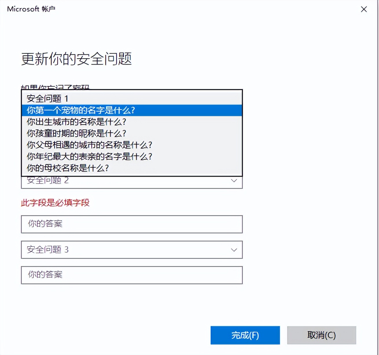 windows10忘记开机密码用u盘怎么弄,windows10密码忘了怎么办不用u盘