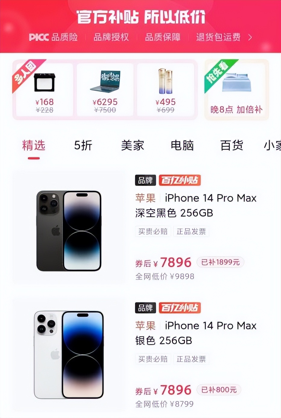 拼多多是怎么火爆的,拼多多00后