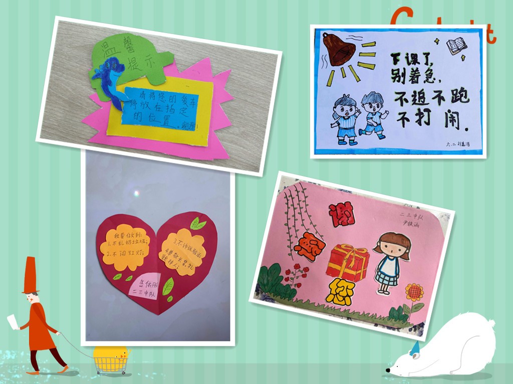 临沂儿童文化卡片,临沂罗庄湖南崖小学