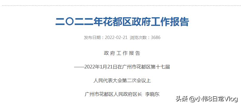 三甲医院为什么还要定点,未来在花都什么地方建三甲医院