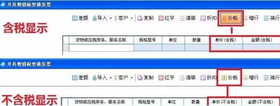 税控盘发票填开操作流程,税控盘首次开电子发票步骤流程图