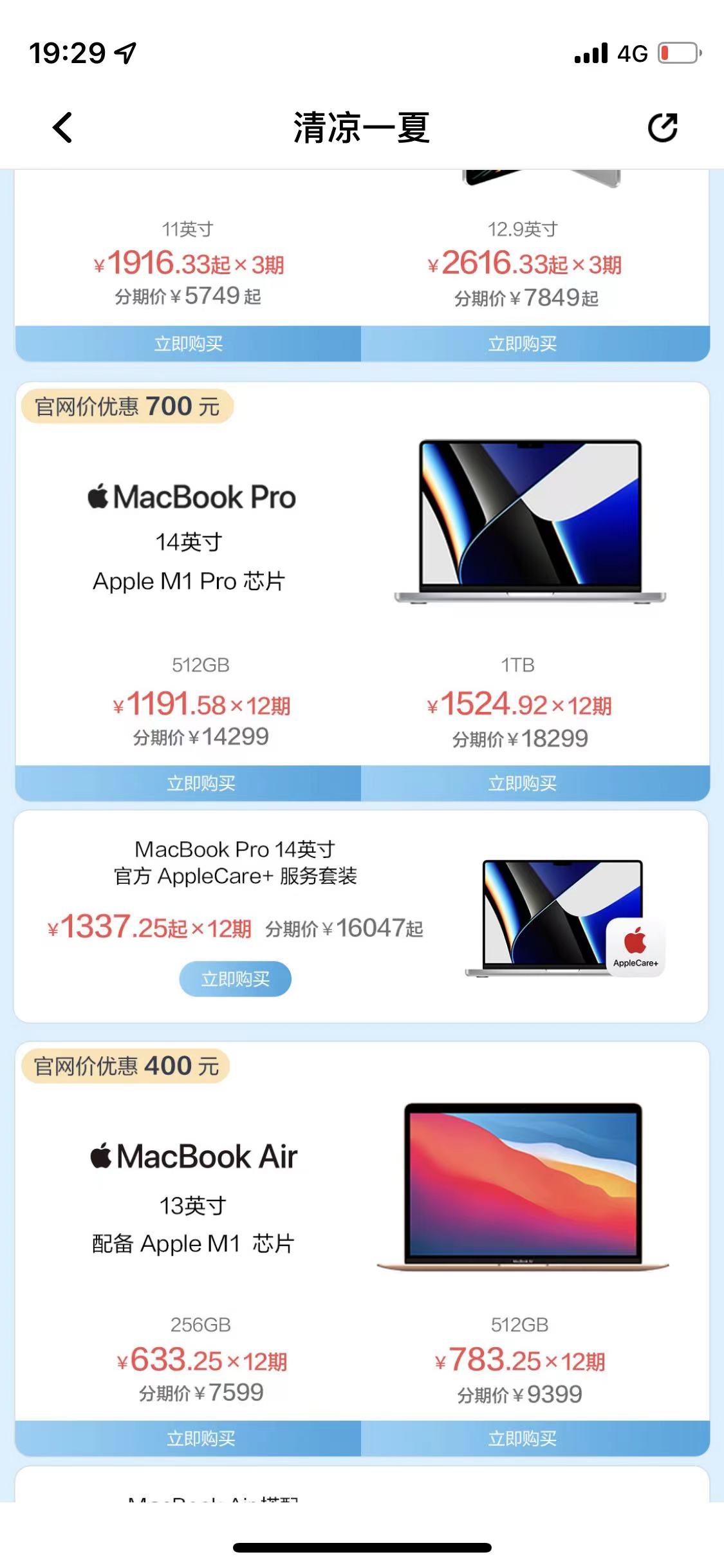 2022年最值得入手的二手macbook,2023买哪一款macbook性价比