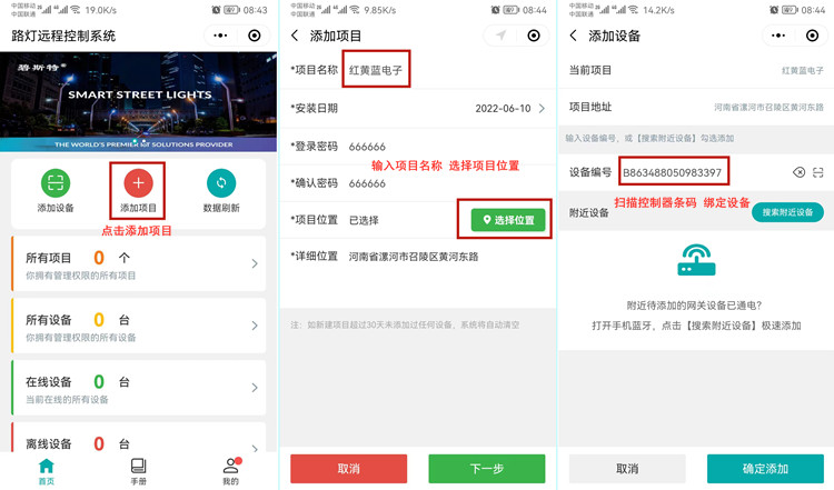 易控宝路灯控制器怎么调时间,路灯控制器怎么设置开关时间视频