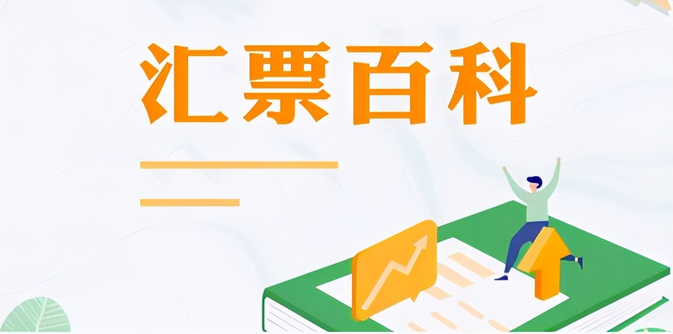 电票提前多久提示付款,电票提示付款时应注意什么