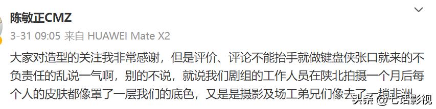 新旧村花大PK!《人生之路》陷“肤色”之争,是真黑还是尬黑?