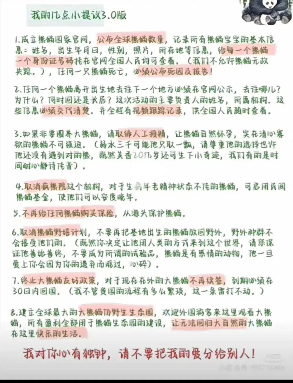 熊猫界几大家族,熊猫的种类有多少种