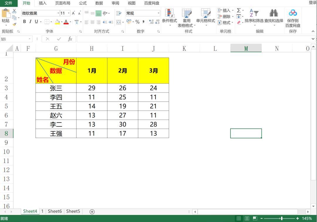 表格斜线一分为二添加文字,表格添加双边框