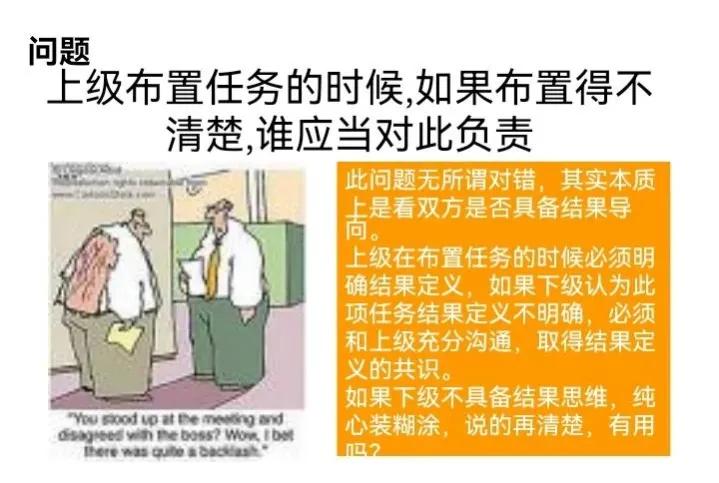 猴子管理法则,猴子管理法则案例分析