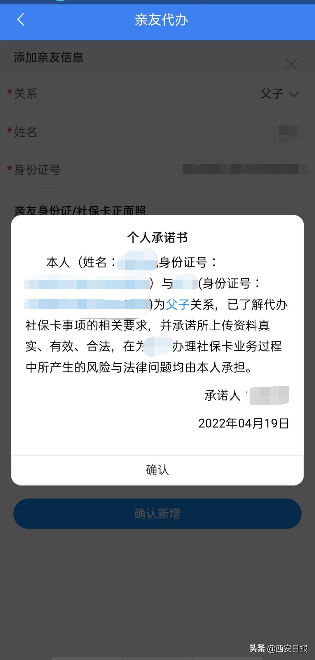 如何办理社保卡跨省服务,网上办社保卡的操作步骤流程