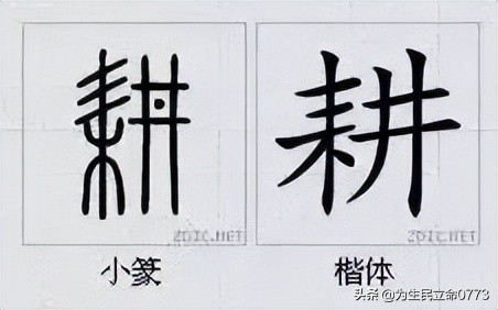 优美有韵味的古中国字,汉字之美合集