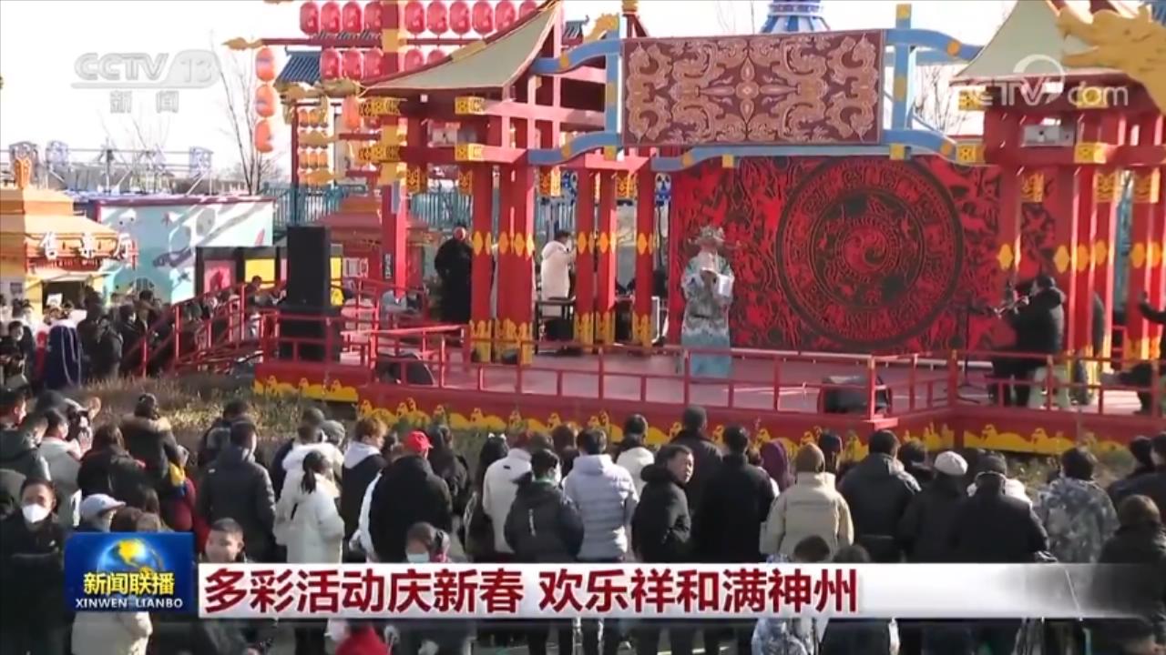 多彩活动庆新春,多彩活动迎新春视频