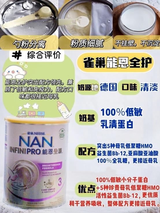 水解奶粉口碑最好的前十名爱他美,水解奶粉口碑最好的前十名美赞臣