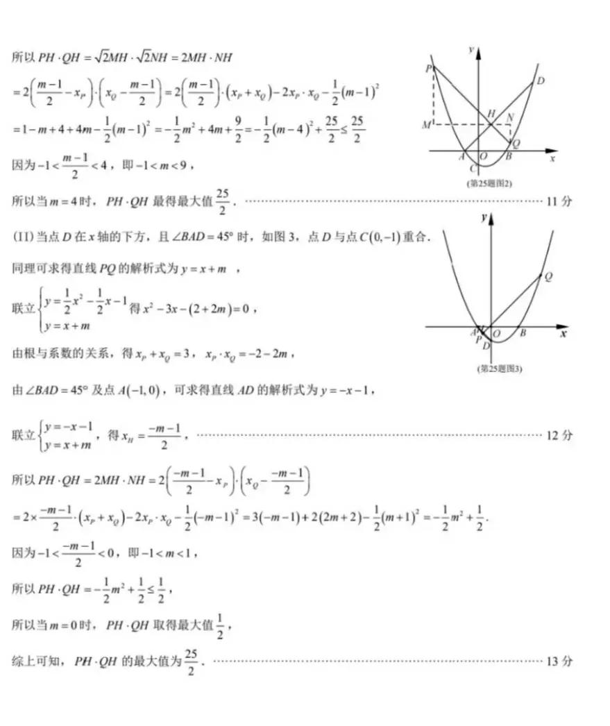 2022年泉州市初三二检数学答案,2021年泉州市初三数学二检卷