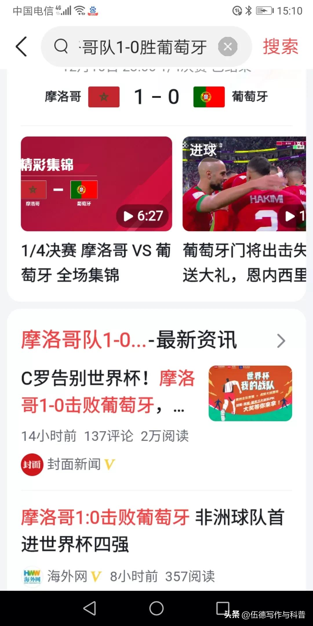 世界杯赛事常出人意料之外，风云莫测世事难料，让人想起…