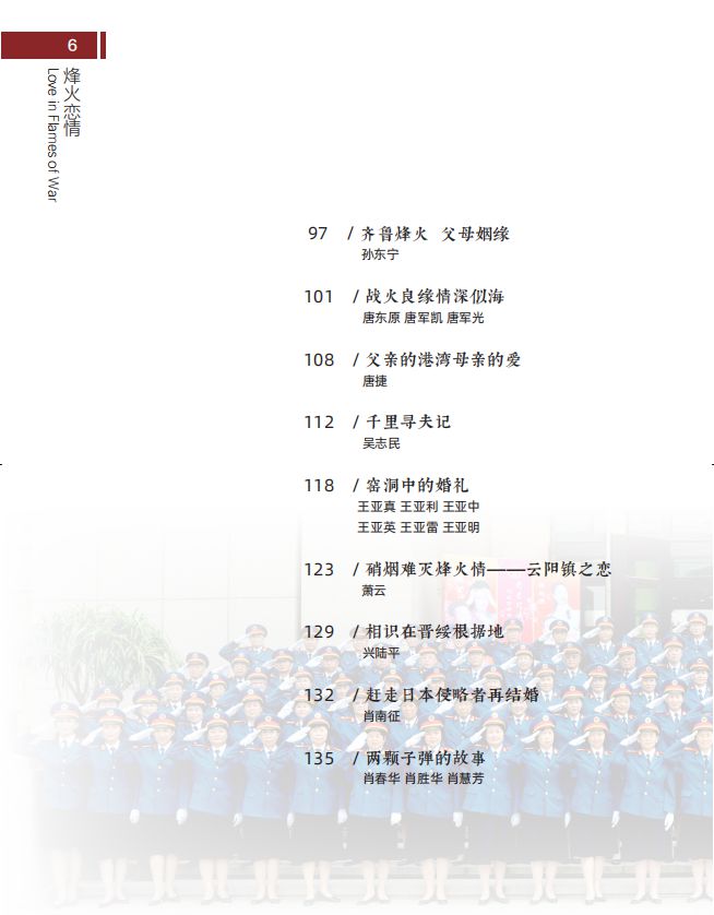 民国将帅爱情故事,讲述军恋感情故事