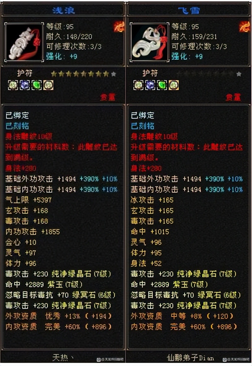 天龙怀旧服星宿增伤流,天龙怀旧服新煞星攻略