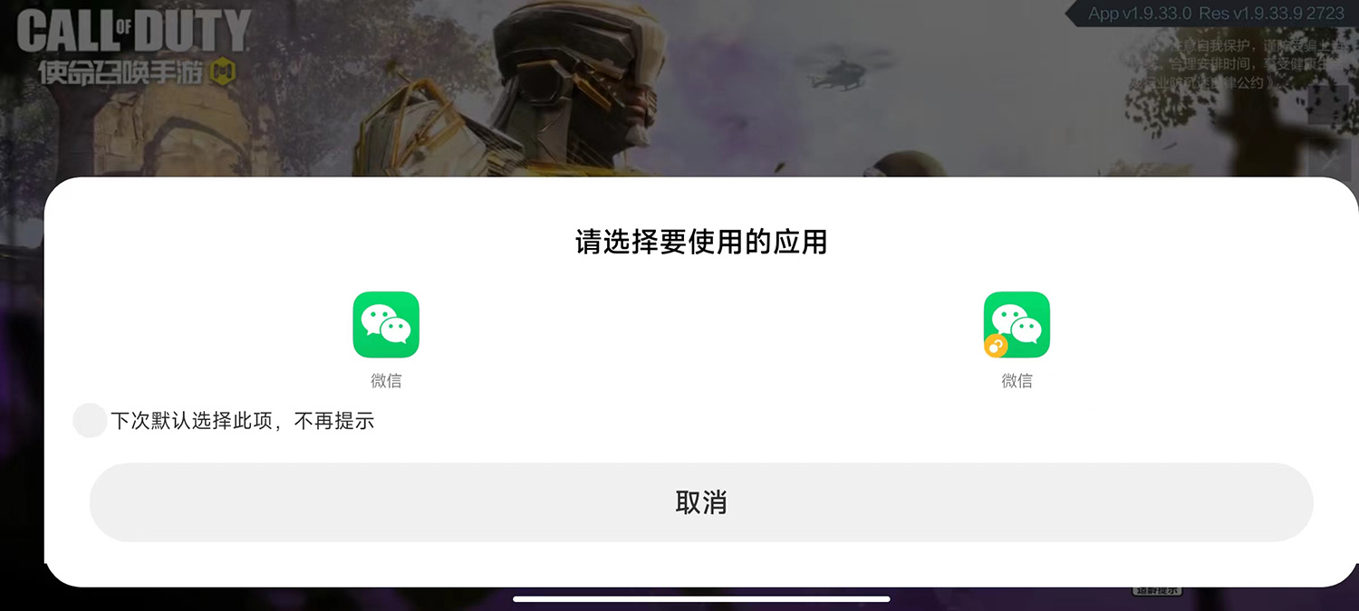 红米手机应用双开是什么,红米note12turbo游戏应用双开