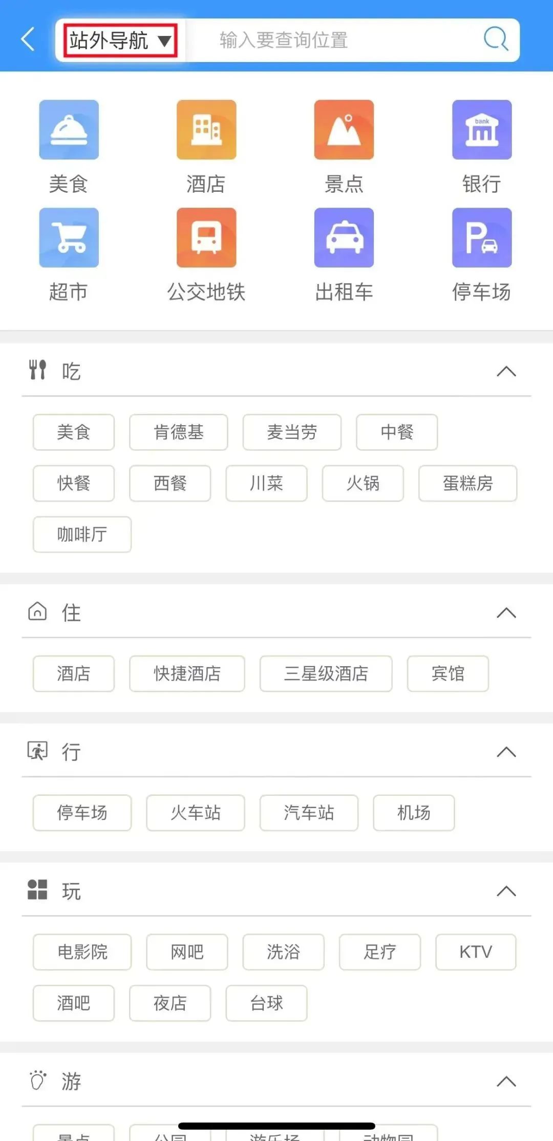 车站gps定位有什么功能,地铁里面怎么定位gps