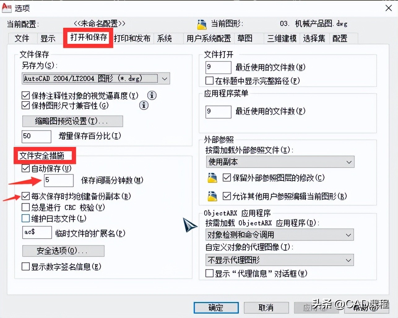 cad梦想画图怎么保存图纸,cad图纸不能保存怎么设置