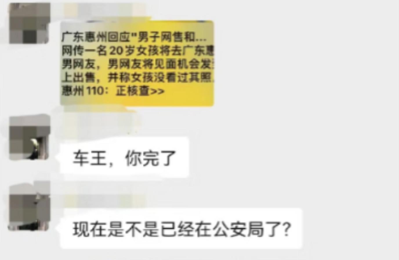 女网友被骗事件,女网友被卖后续