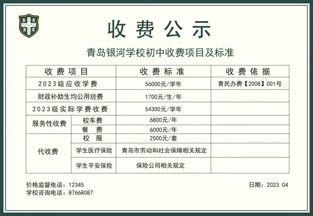青岛版小升初数学专项试卷,青岛市2020年小升初语文卷子真题