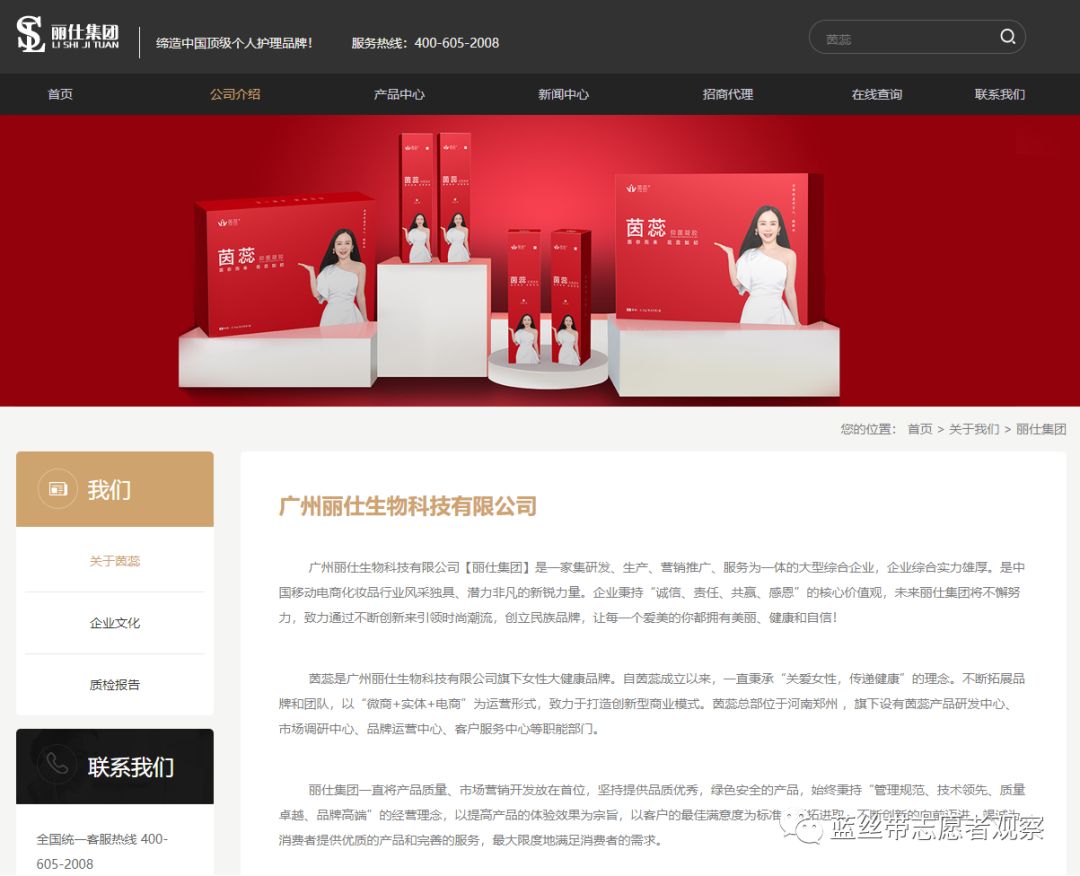 骞垮窞涓戒粫鐢熺墿绉戞妧,骞垮窞涓戒粫鐢熺墿绉戞妧鏈夐檺鍏徃